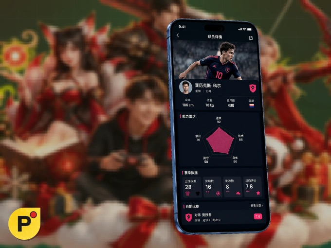 装上pg游戏 APP，热门赛事不缺席